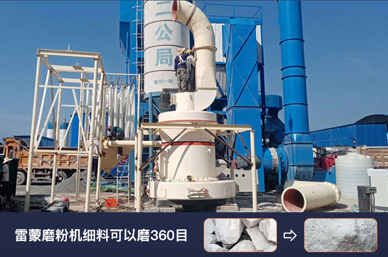 雷蒙磨粉机细料成品 雷蒙磨粉机细料成品
