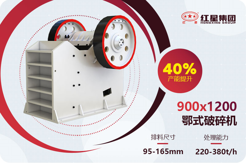 900x1200鄂破机 900x1200鄂破机