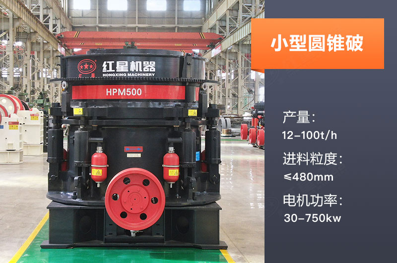 小型圆锥破碎机参数 小型圆锥破碎机参数