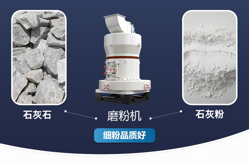 加工200目石灰石粉 加工200目石灰石粉