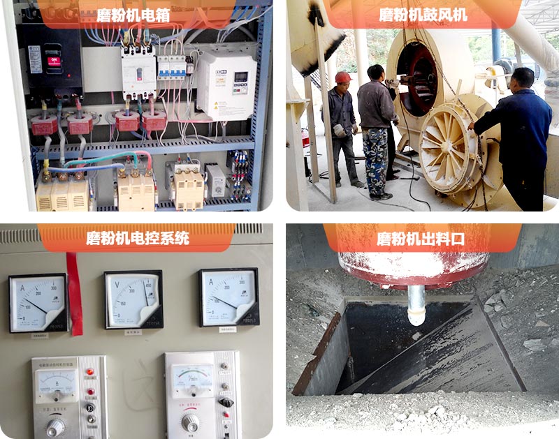 磨粉现场细节展示 磨粉现场细节展示