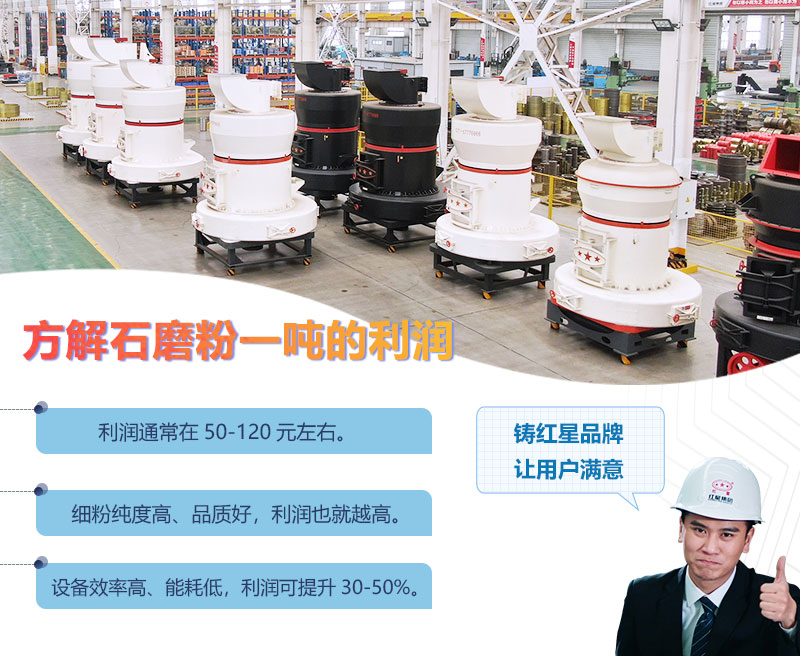方解石磨粉一吨的利润 方解石磨粉一吨的利润