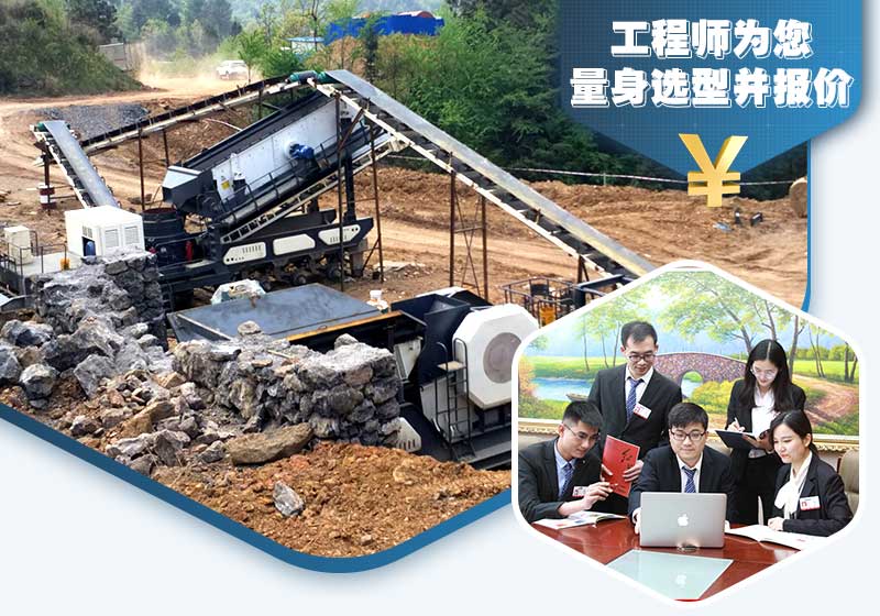 杏耀平台登录入口工程师为您选型报价 颚式移动破碎机工作现场