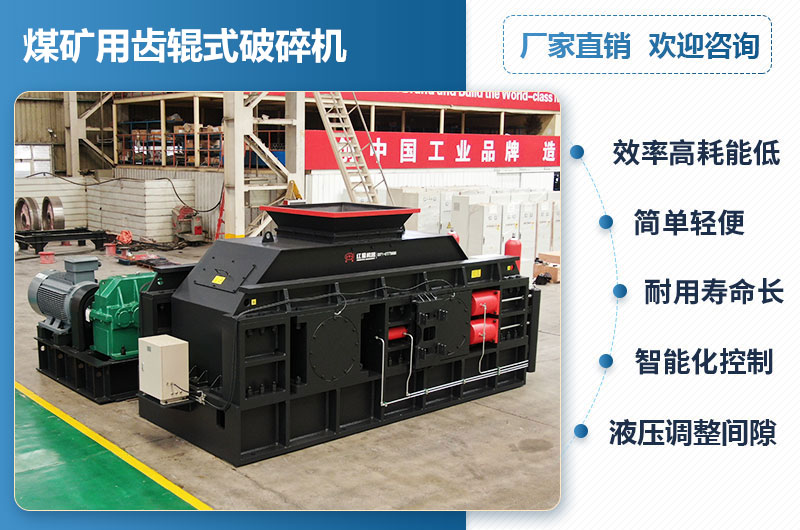 煤矿用齿辊式破碎机优势 煤矿用齿辊式破碎机优势
