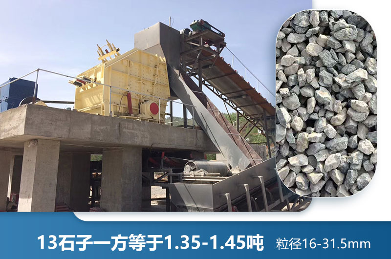 13ʯһٶ֣ӹ13ʯʲôã