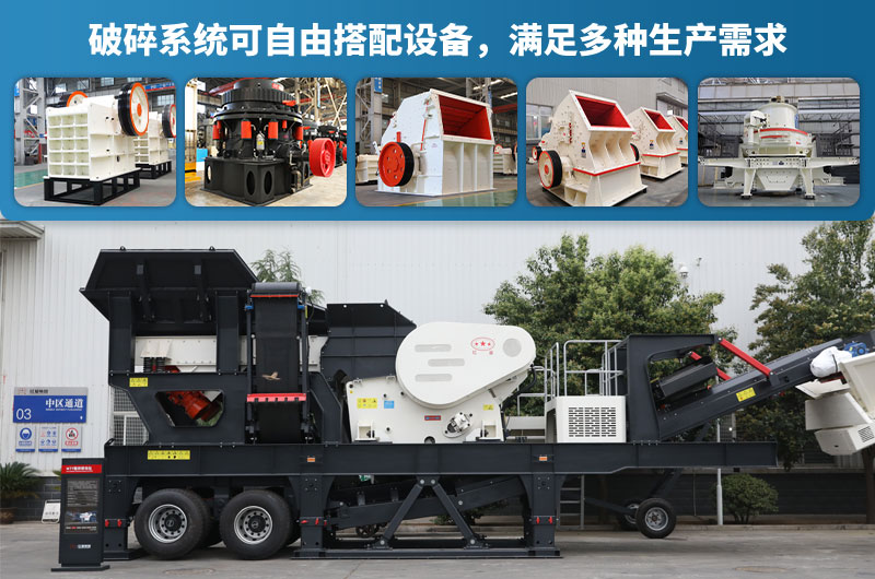 车载碎石机械设备种类 车载碎石机械设备种类