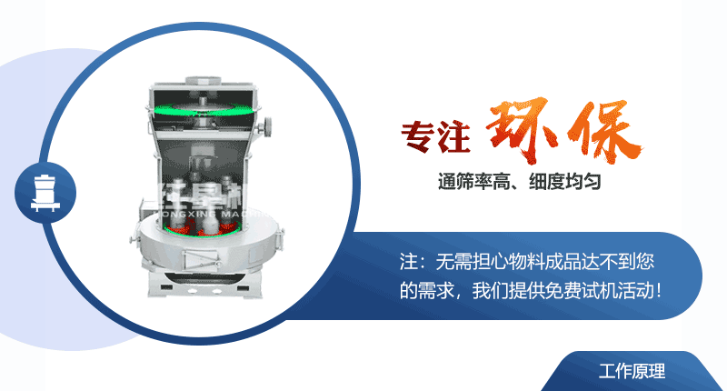 雷蒙磨粉机工作原理图 雷蒙磨粉机工作原理图