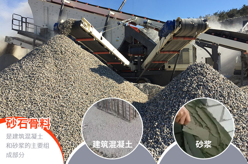 砂石骨料 砂石骨料