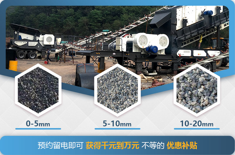 流动石子破碎机性能优势 流动石子破碎机性能优势