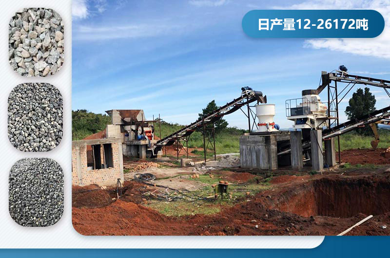 砂石料加工设备日产量 砂石料加工设备日产量