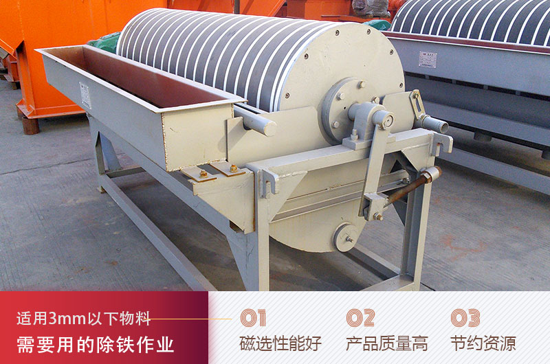 磁选机性能优势 磁选机性能优势