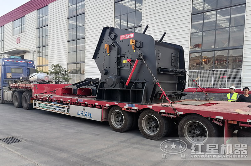 反击式破碎机发货现场 反击式破碎机发货现场