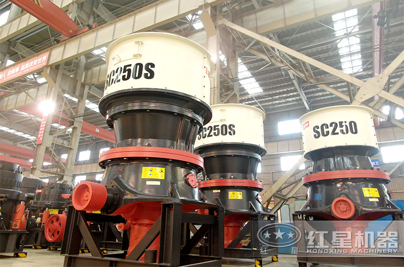 SC250S单缸圆锥破碎机 SC250S单缸圆锥破碎机