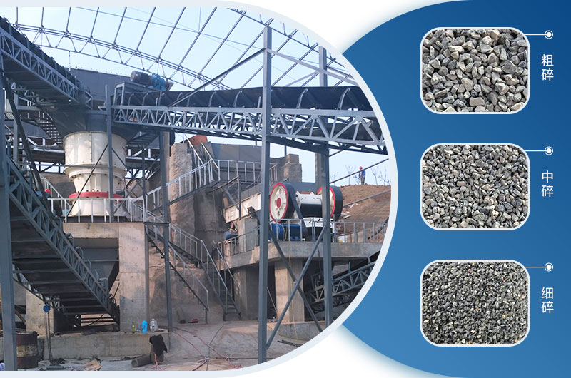 碎石机生产现场 碎石机生产现场