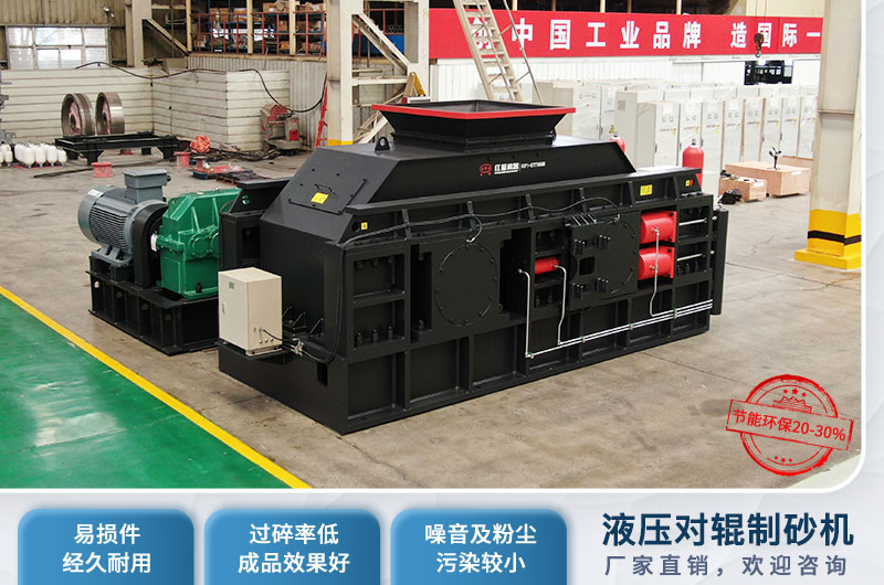 液压对辊制砂机优势 液压对辊制砂机优势