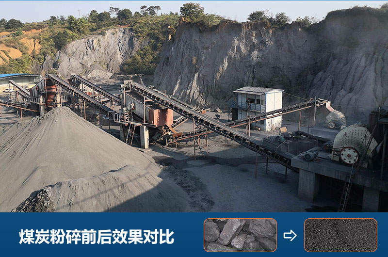 大型煤炭粉碎机工作现场 大型煤炭粉碎机工作现场