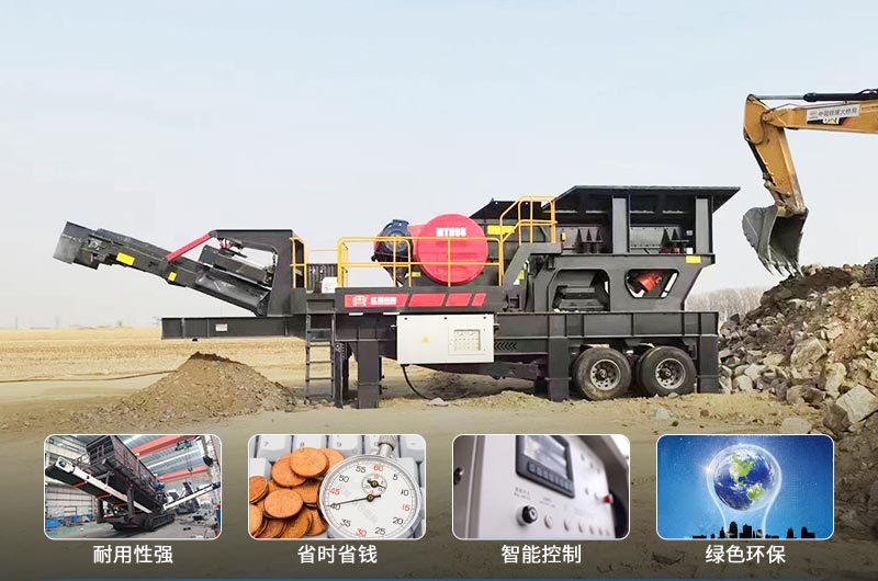 轮胎式移动破碎机性能优势 轮胎式移动破碎机性能优势